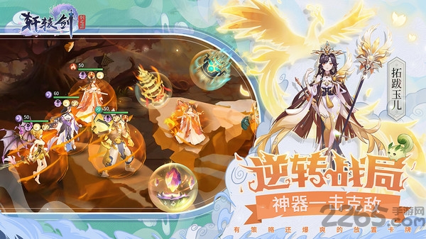 轩辕剑剑之源腾讯版