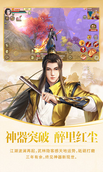 天龙八部复古版官方版