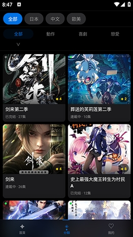 动漫天堂官方最新版