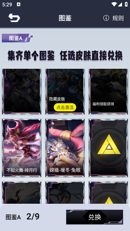 皮皮go免费领皮肤官方正版(图4) 皮皮go免费领皮肤官方正版(图4)