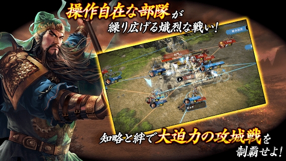 三国志霸道最新版