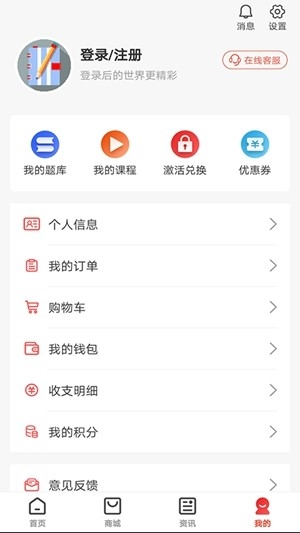 慧考智学官方最新版