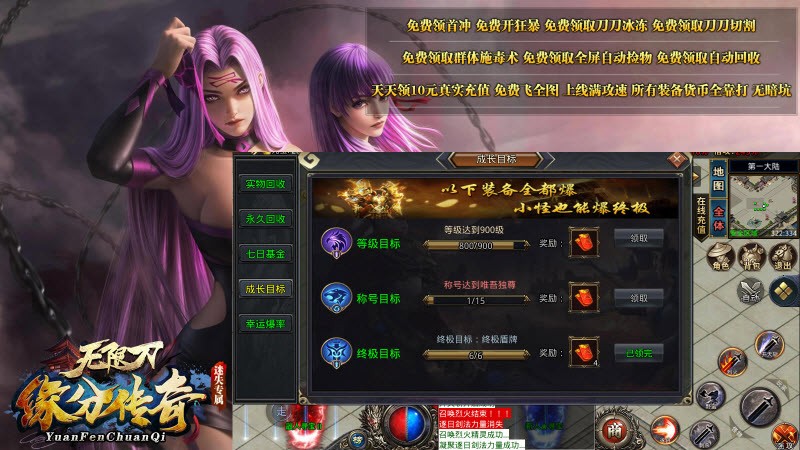 缘分迷失专属