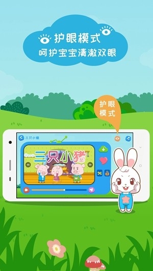 阿布睡前故事app手机版