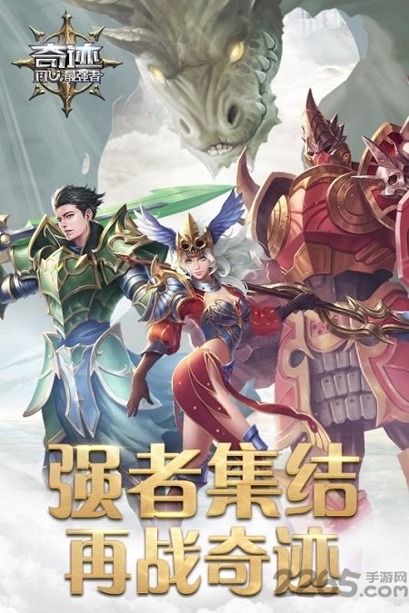 奇迹最强者国际版