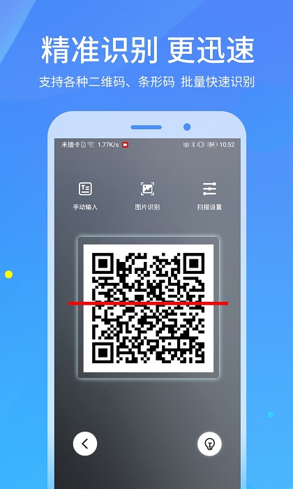 二维码扫描(图1) 二维码扫描(图1)