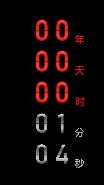 黑暗倒计时最新版