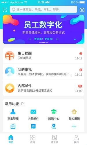 管e通官方最新版(图2)