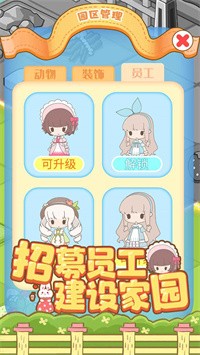 啪啪动物城