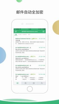 密信app(图2) 密信app(图2)