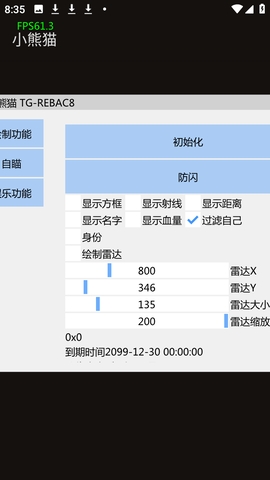 高能英雄小熊猫安卓版
