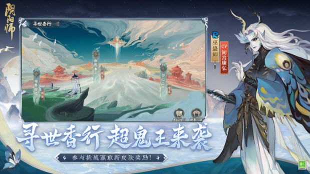 云阴阳师