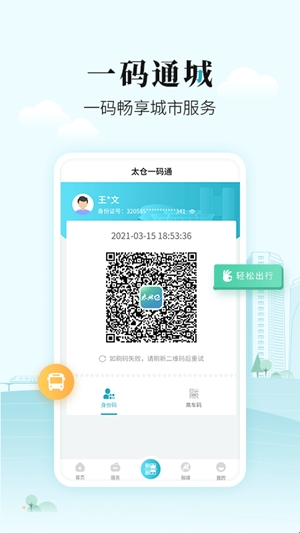 太融e最新2026版(图1) 太融e最新2026版(图1)