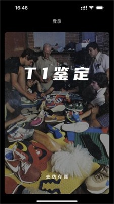 鉴定师(图2)