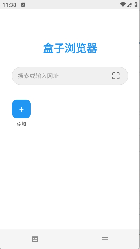 盒子浏览器APP官方正版