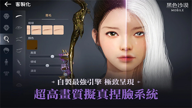 黑色沙漠MOBILE