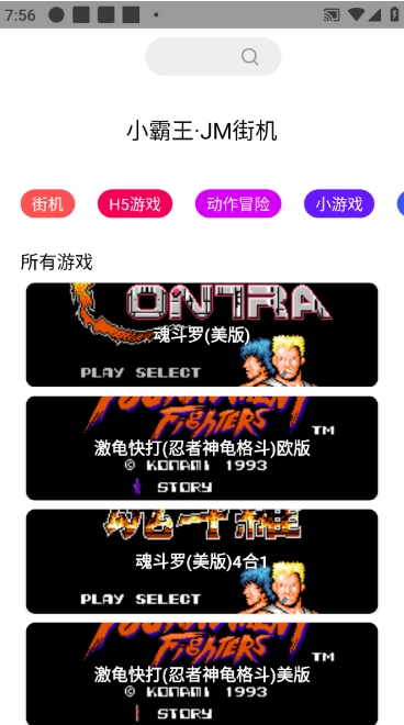 JM街机无密码手机版