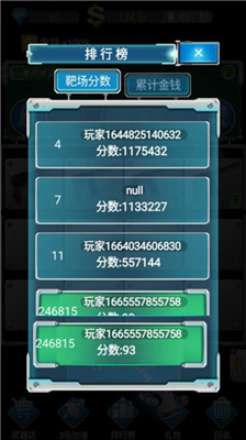 枪火工厂破解版