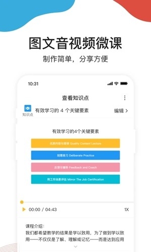 UMU互动官方最新版