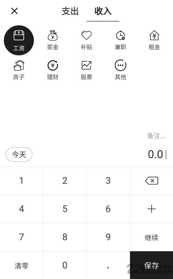小票速记手机版