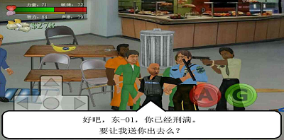 暴走监狱中文版