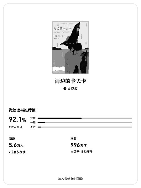微信读书