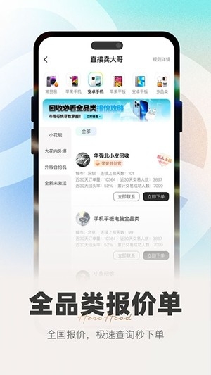 侠客汇官方最新版