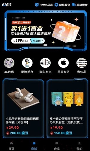 沧海魔盒app官方版