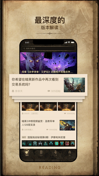 暗黑3官方正版