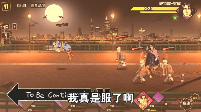 星尘远征抖音版