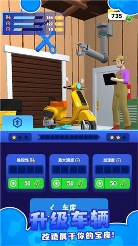 外卖速递小能手游戏安卓版