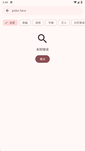 VIVImusic官方最新版