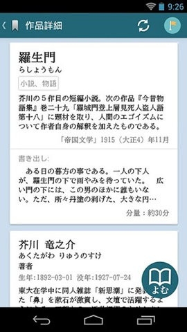 青空文库APP官方手机版