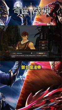 奇迹2奇迹战神