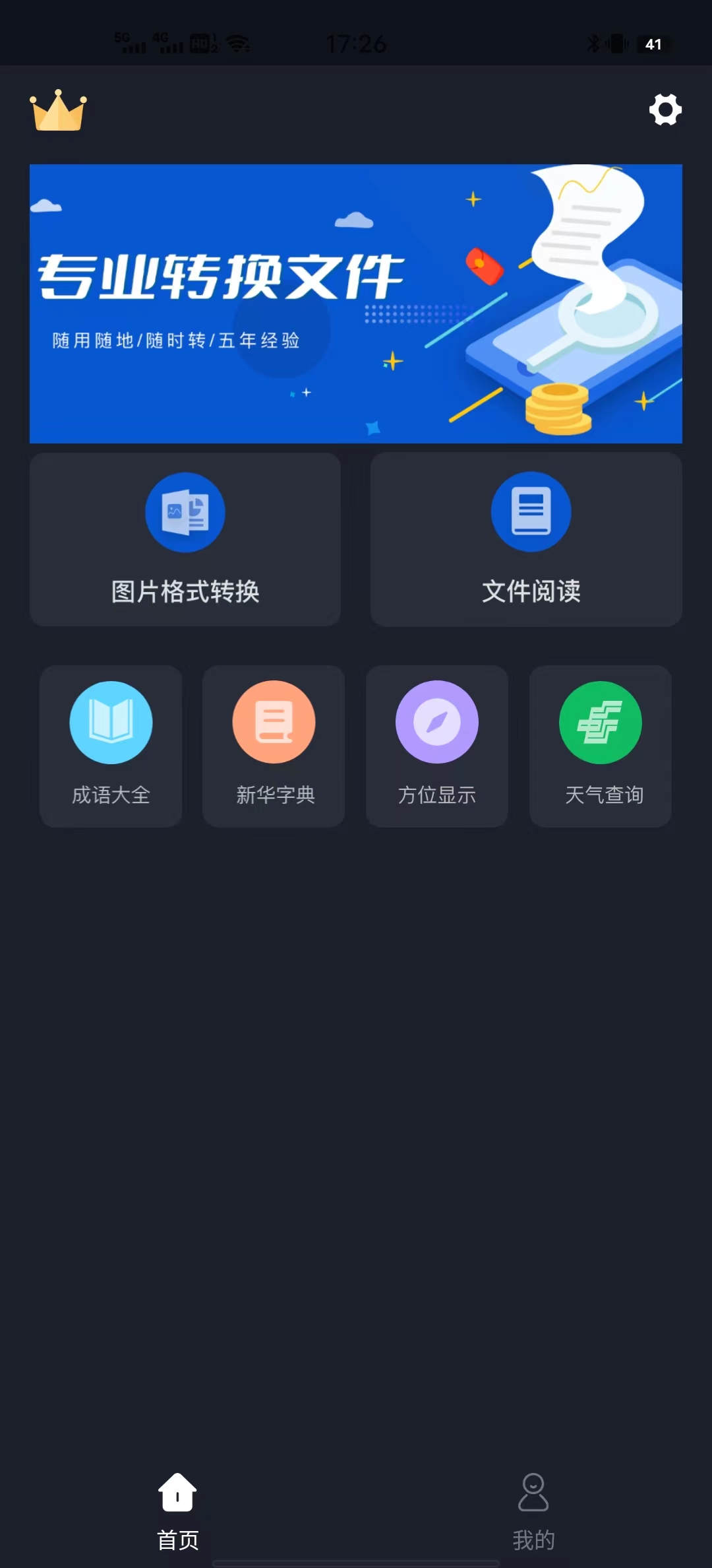 天美视频工具(图3) 天美视频工具(图3)