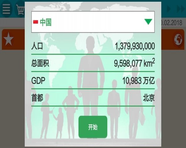 总统模拟器 总统模拟器