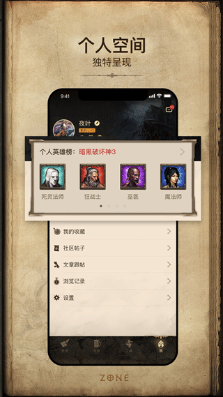 暗黑3官方正版