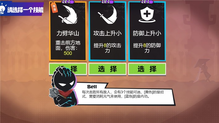 火柴人功夫大师小游戏