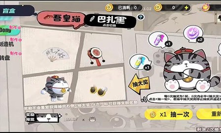 蛋仔派对吾皇抽奖模拟器 蛋仔派对吾皇抽奖模拟器
