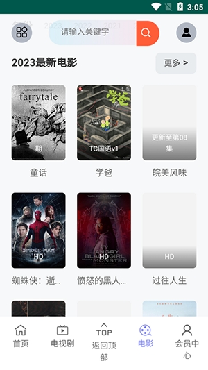 磁力短剧APP官方手机版