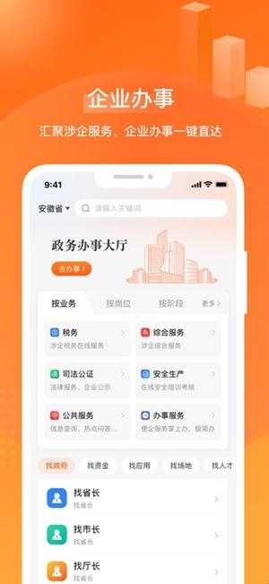 联想智选官方最新版(图2) 联想智选官方最新版(图2)