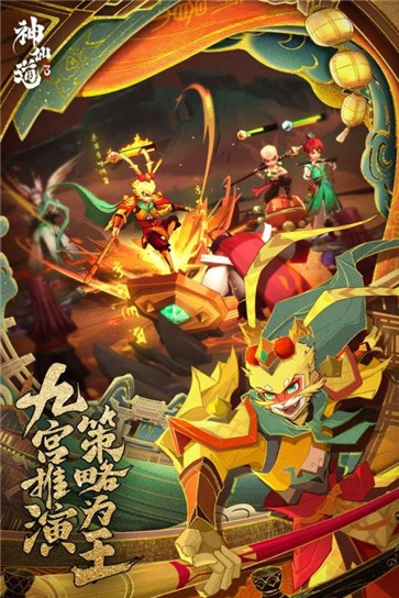 神仙道3 神仙道3
