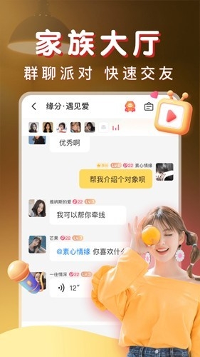 暖聊2026官方正版