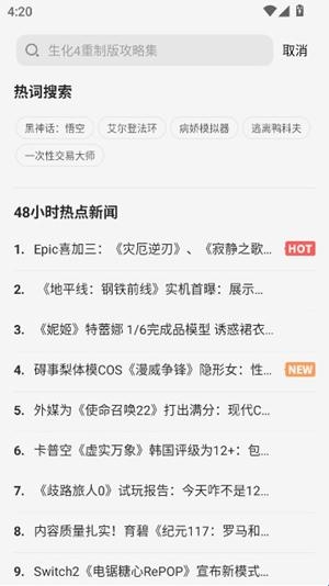 游侠网官方最新版(图2) 游侠网官方最新版(图2)