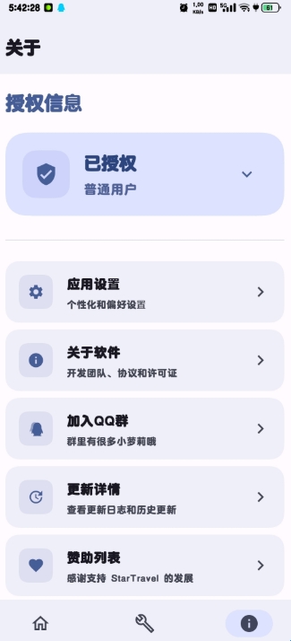 StarTra(图2) StarTra(图2)