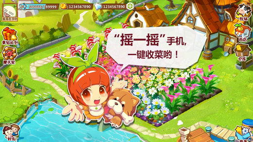 QQ农场 QQ农场