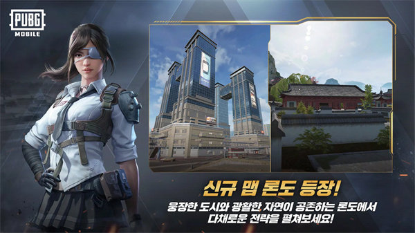 PUBG日韩服