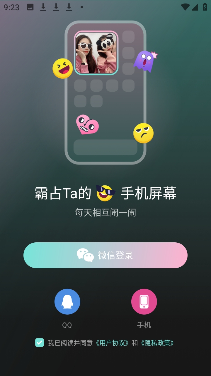 闹闹APP2026最新版