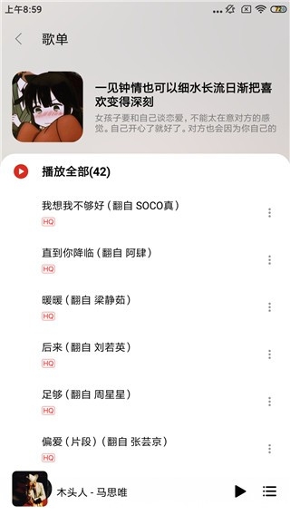 DsoMusic音乐安卓版