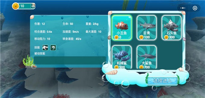海底猎杀世界